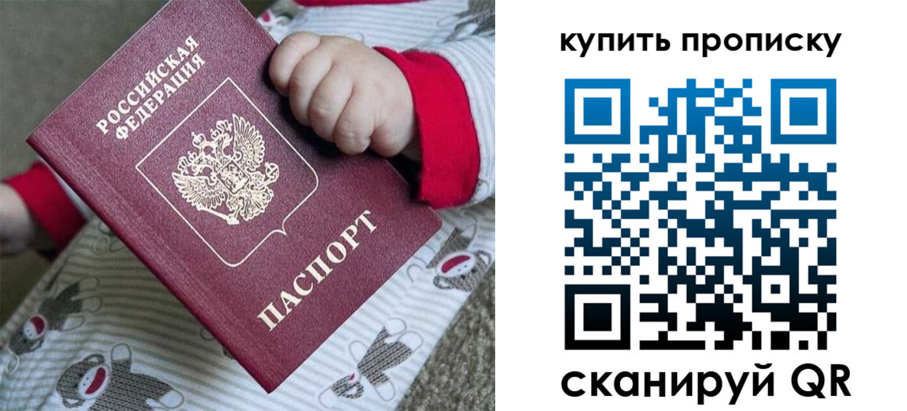 где прописаться в Черногорске