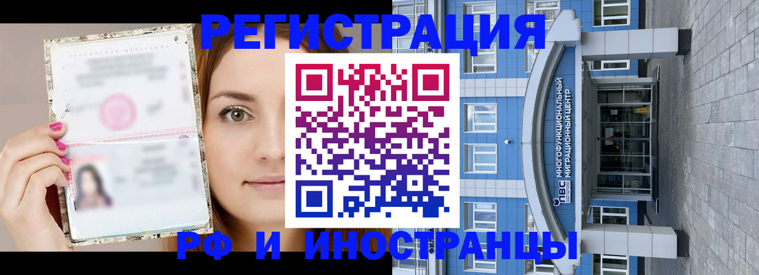 прописка от собственника в Черногорске