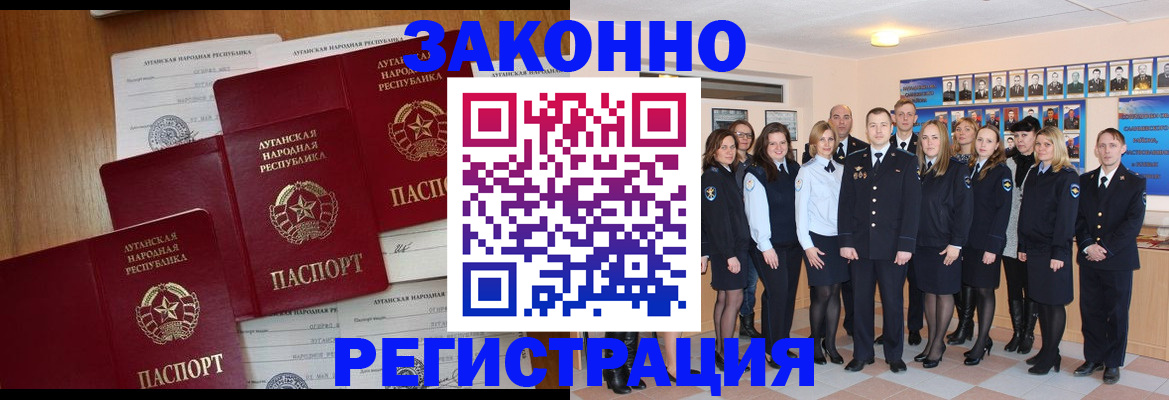 временная прописка в Черногорске