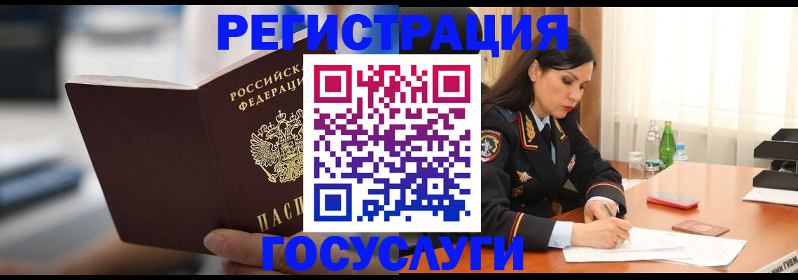 временная регистрация в квартире в Черногорске