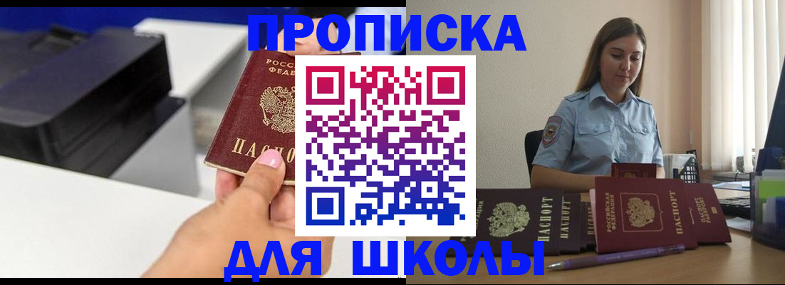 регистрация в Черногорске