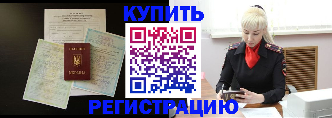 найти адрес прописки в Черногорске