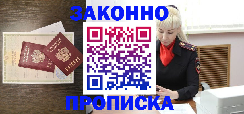 регистрация для дет. сада в Черногорске